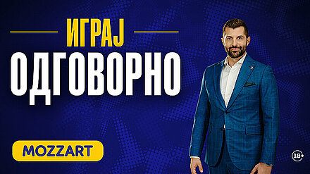 Одговорноста е твоја најголема добивка